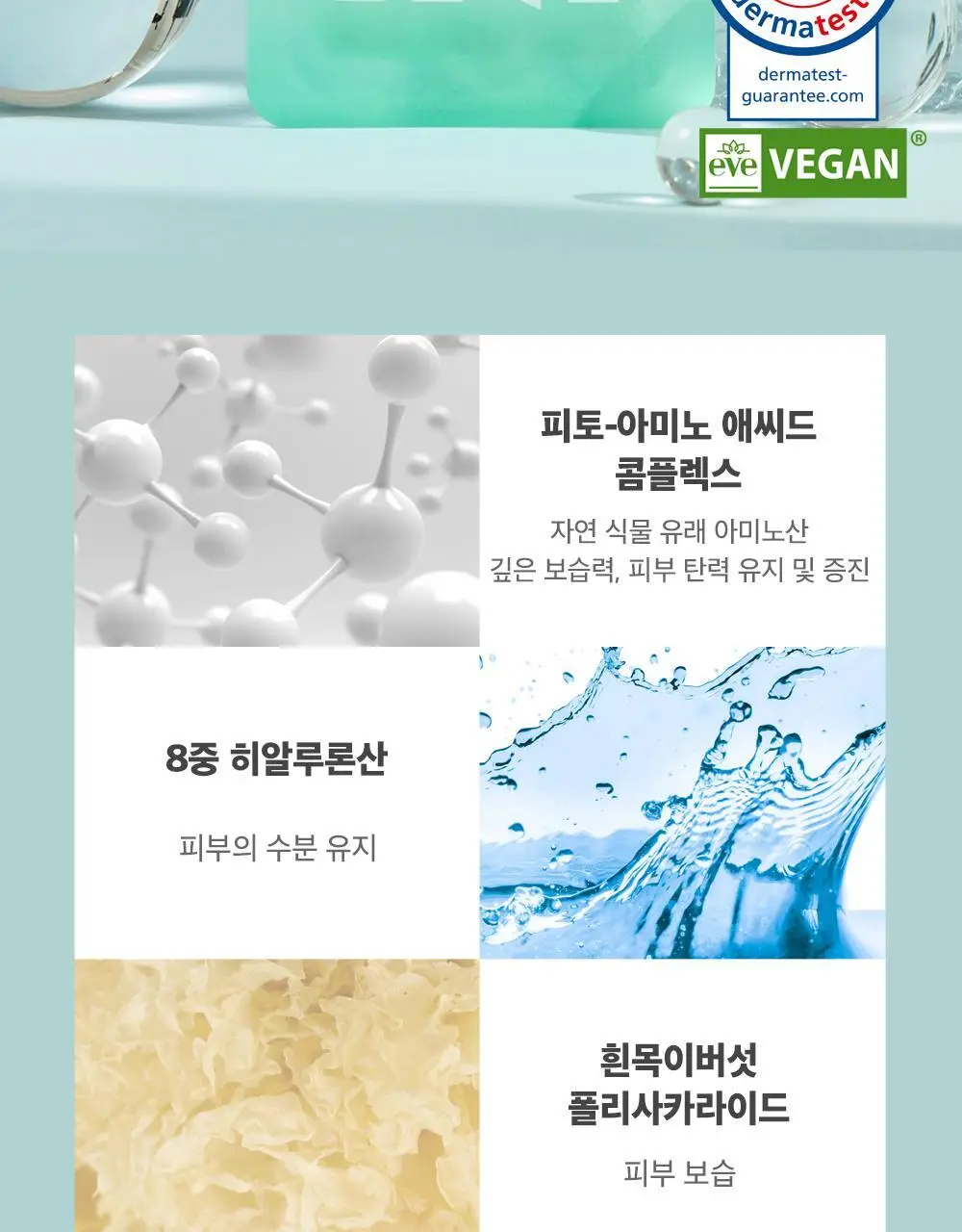 [8중 히알루론/깊은보습] 프리메이 블루 모이스춰 앰플 마스크 1매 상세페이지 2
